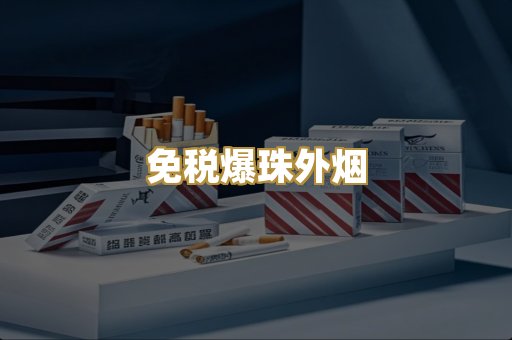 越南代工香烟